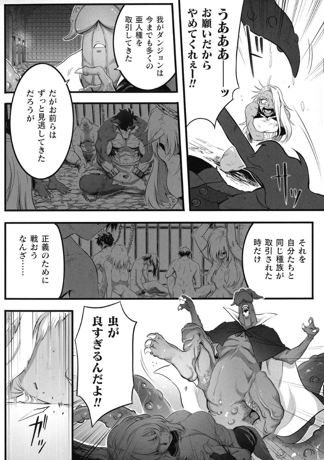 ふたなり　拷問　 エロ 